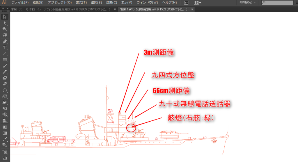 陽炎型装備図（雪風）艦橋A01