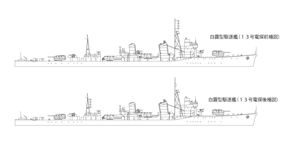 五月雨（駆逐艦総ざらい）→　後ろと前の比較1044