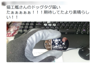 お客様の声(天津風1月)
