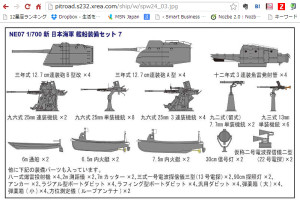 http://pitroad.s232.xrea.com/ship/w/spw24_03.jpg
