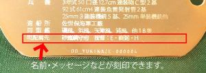 軍艦ドックタグ名前刻印無料サービス
