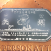 Thumbnail of post image 083