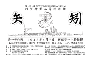 軽巡 矢矧 ハガキデザイン