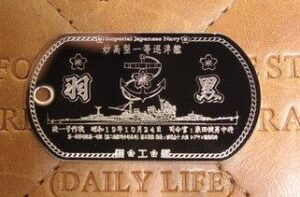 羽黒（妙高型重巡洋艦）が艦艇ドックタグに加わりました。