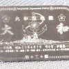 Thumbnail of post image 027
