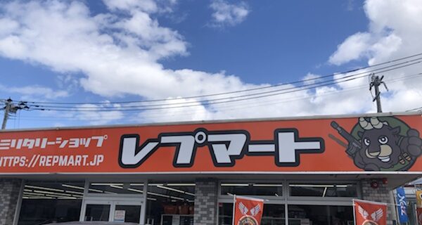 レプマート